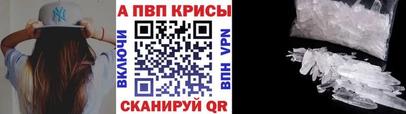 APVP кристаллы  Купить  Томск 