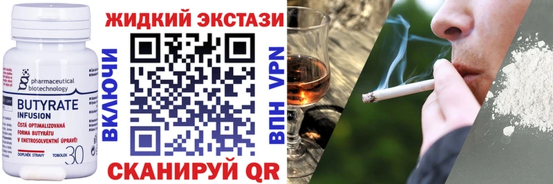 Бутират вода  Купить закладки  Томск 
