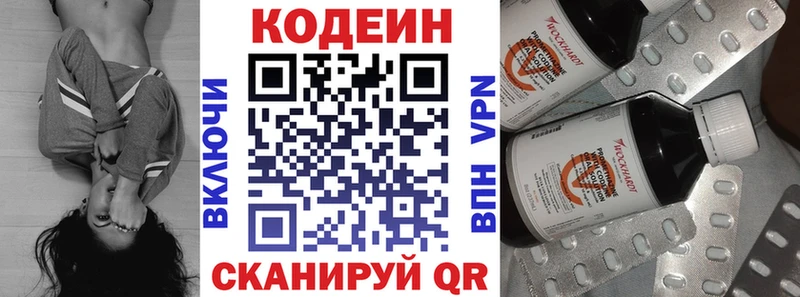Кодеиновый сироп Lean напиток Lean (лин)  Купить где  Томск 