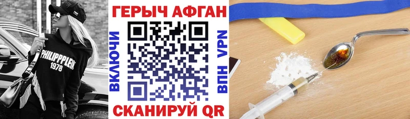 Героин VHQ  Купить где  Томск 