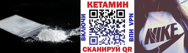 КЕТАМИН VHQ  Купить  Томск 
