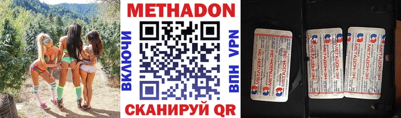 Метадон methadone  Купить где  Томск 
